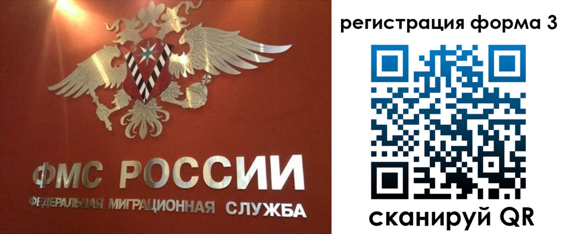 временная регистрация недорого в Закаменске