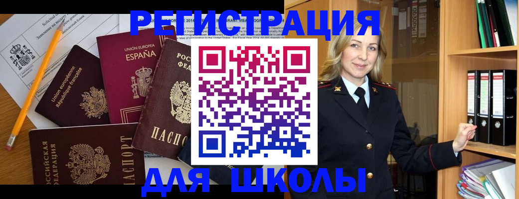 прописка для военкомата в Закаменске