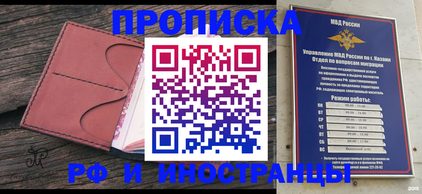 миграционный учет в Закаменске