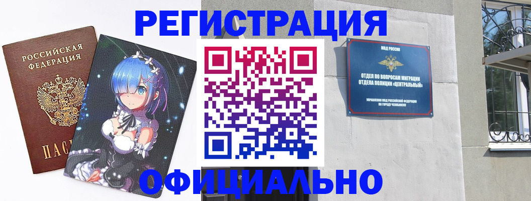 временная регистрация поиск в Закаменске