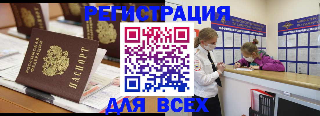 прописка в квартире в Закаменске